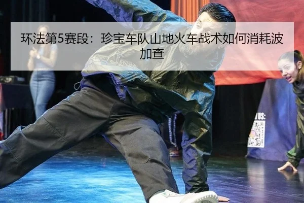 huan-fa-di-sai-duan-zhen-bao-che-dui-shan-di-huo-che-zhan-shu-ru-he-xiao-hao-bo-jia-cha-2-735.jpg