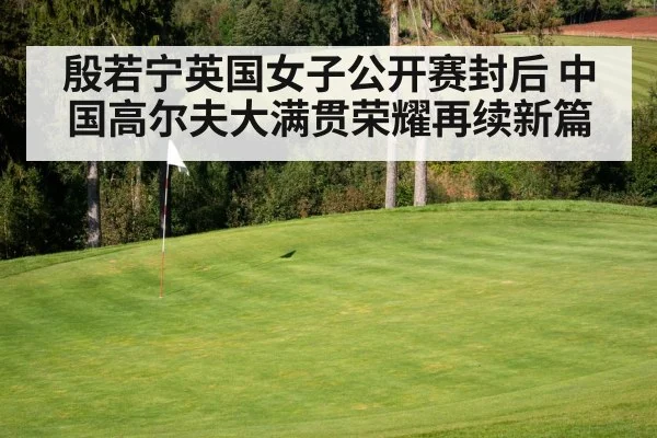 golf course green