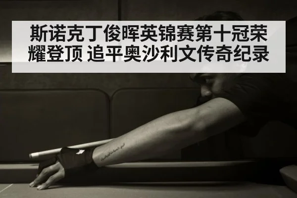 Ding Junhui snooker
